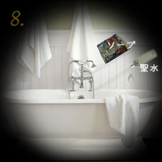 浄聖水やオリシャセットの石鹸などを使用して浄化を完全に行います。