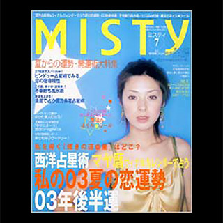 『MISTY』